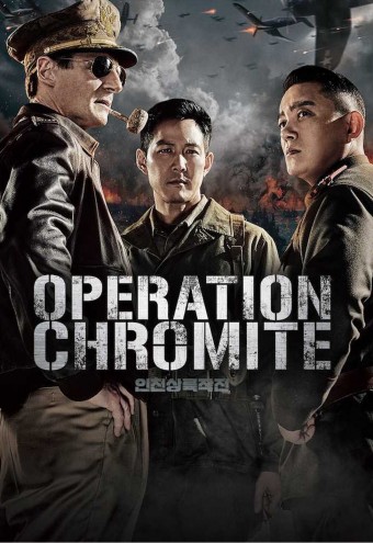 2016 Liam Nesson - Operation Chromite (Dublado) - *Na Escolha de 10 filmes ou desenhos, o Pen-Drive será grátis...Aproveite!