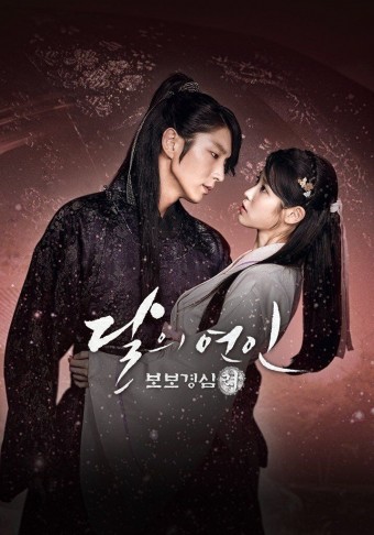 DORAMA - Amantes da Lua (Moon Lovers) (Legendado) - PEN-DRIVE INCLUSO
