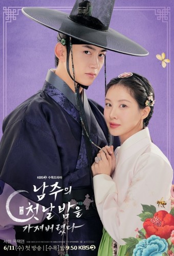 DORAMA - A Primeira Noite Com o Duke (Legendado) - PEN-DRIVE INCLUSO