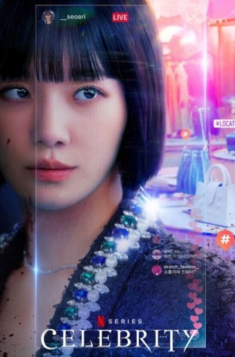 DORAMA - Celebrity (Dublado) - PEN-DRIVE INCLUSO