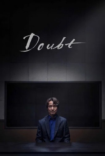 DORAMA - Doubt (Dublado) - PEN-DRIVE INCLUSO