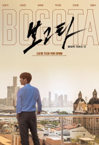 1996 DORAMA - Bogotá  A Cidade Dos Sonhos (Dublado) - *Na Escolha de 10 filmes ou desenhos, o Pen-Drive será grátis...Aproveite!