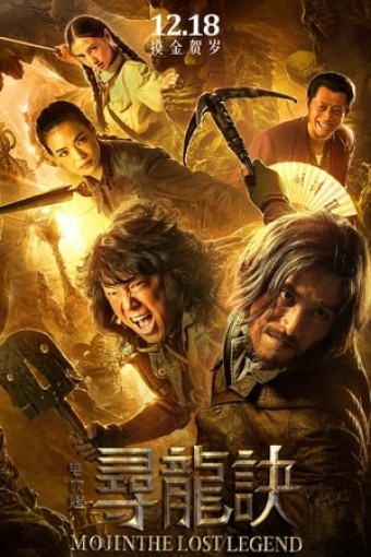 2017 Mojin - A Lenda Perdida (Dublado) - Na Escolha de 10 filmes ou desenhos, o Pen-Drive será grátis...Aproveite!