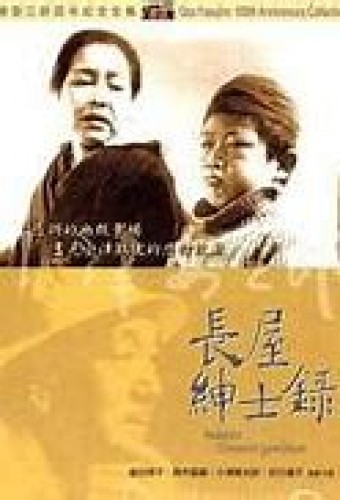 1947 Relato de um  Proprietário (Yasujiro Ozu) (Legendado) - Na Escolha de 10 filmes ou desenhos, o Pen-Drive será grátis...Aproveite!