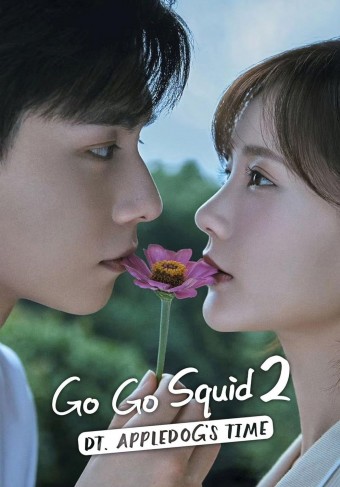 DORAMA - Go Go Squid! 2 (Vai Cara de Lula! 2) - PEN-DRIVE INCLUSO
