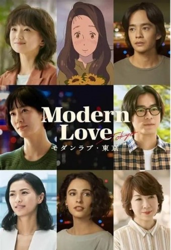 DORAMA - Amor Moderno Tóquio (Dublado) - PEN-DRIVE INCLUSO