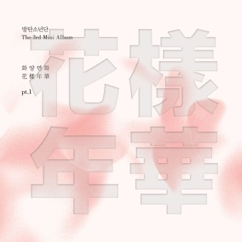 BTS 2015 - The Most Beautiful Moment in Life Pt.1 - Na escolha de 10 álbuns musicais, 10 filmes ou desenhos, o Pen-Drive será grátis...Aproveite!