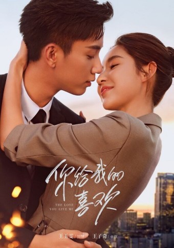 DORAMA - O Amor Que Você Me Oferece (Legendado) - PEN-DRIVE INCLUSO