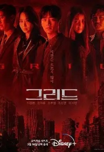 DORAMA - Grid - Disney (Dublado) - PEN-DRIVE INCLUSO