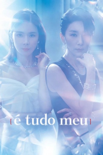 DORAMA - É Tudo Meu (Dublado) - PEN-DRIVE INCLUSO