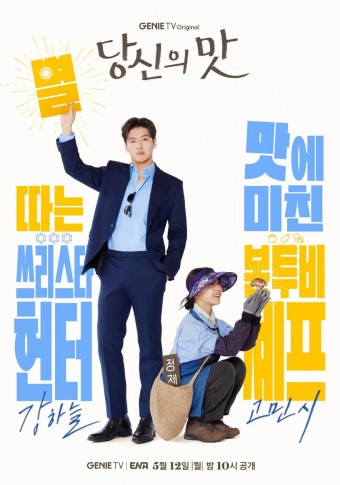 DORAMA - Gostinho de Amor (Dublado) - PEN-DRIVE INCLUSO