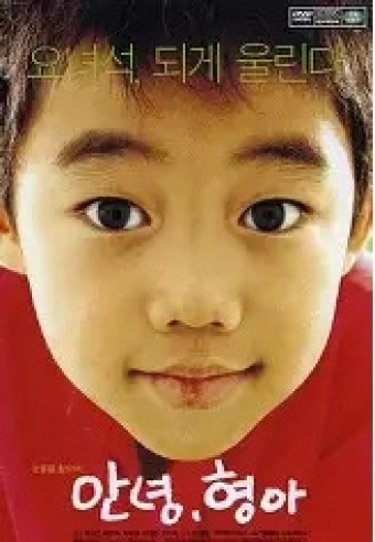 2005 DORAMA - Olá Irmão (Little Brother) (Legendado) - *Na Escolha de 10 filmes ou desenhos, o Pen-Drive será grátis...Aproveite!